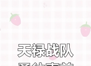 米兰体育官网首页-包含无畏挑战：每一场比赛都是磨炼的词条