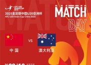 米兰体育官方下载-澳大利亚队击败日本，亚冠比赛再现悬念!