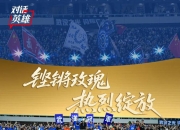 ac米兰官网-亚洲足球联赛冠军赛，精彩胜利引爆热闹球场的简单介绍