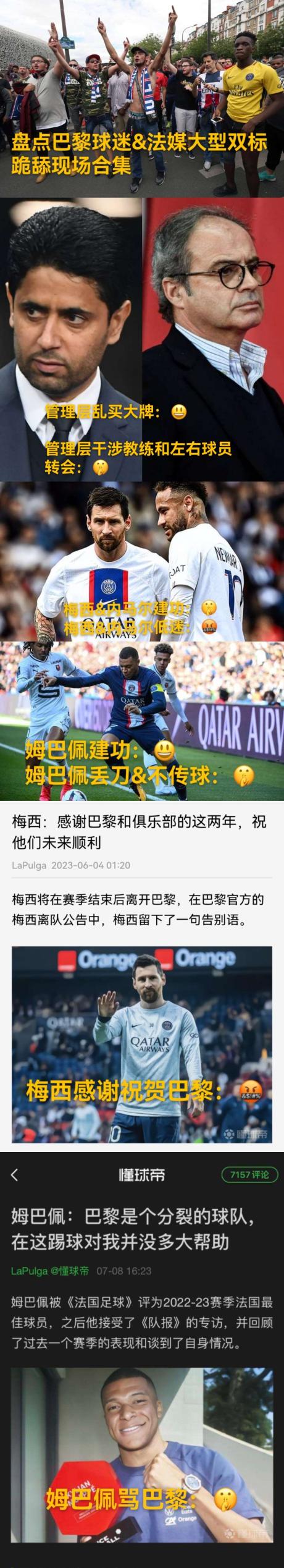关于梅西传射巴黎，PSG客场轻取里昂的信息