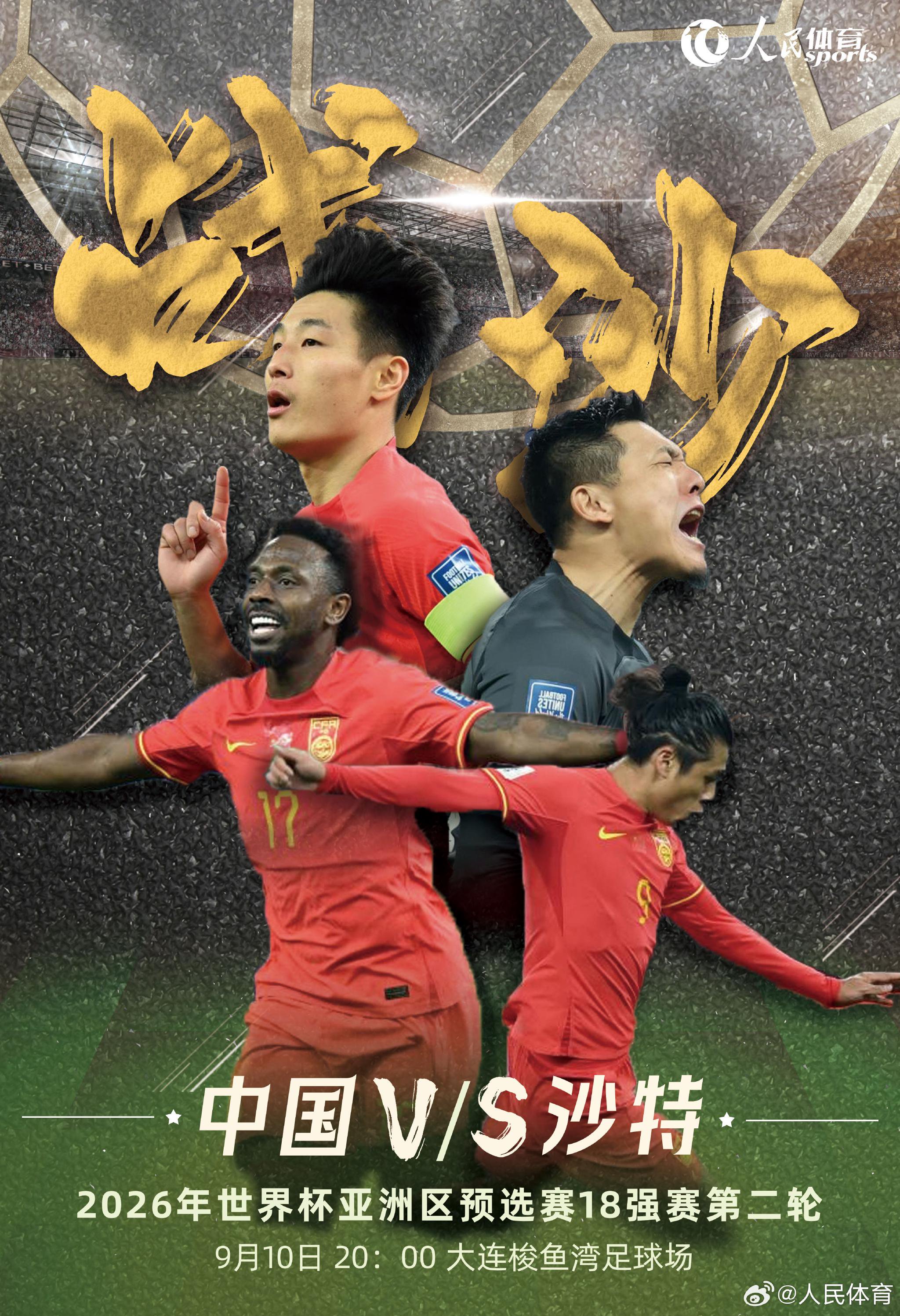 争霸之战：亚洲足坛霸主之争备受瞩目的简单介绍