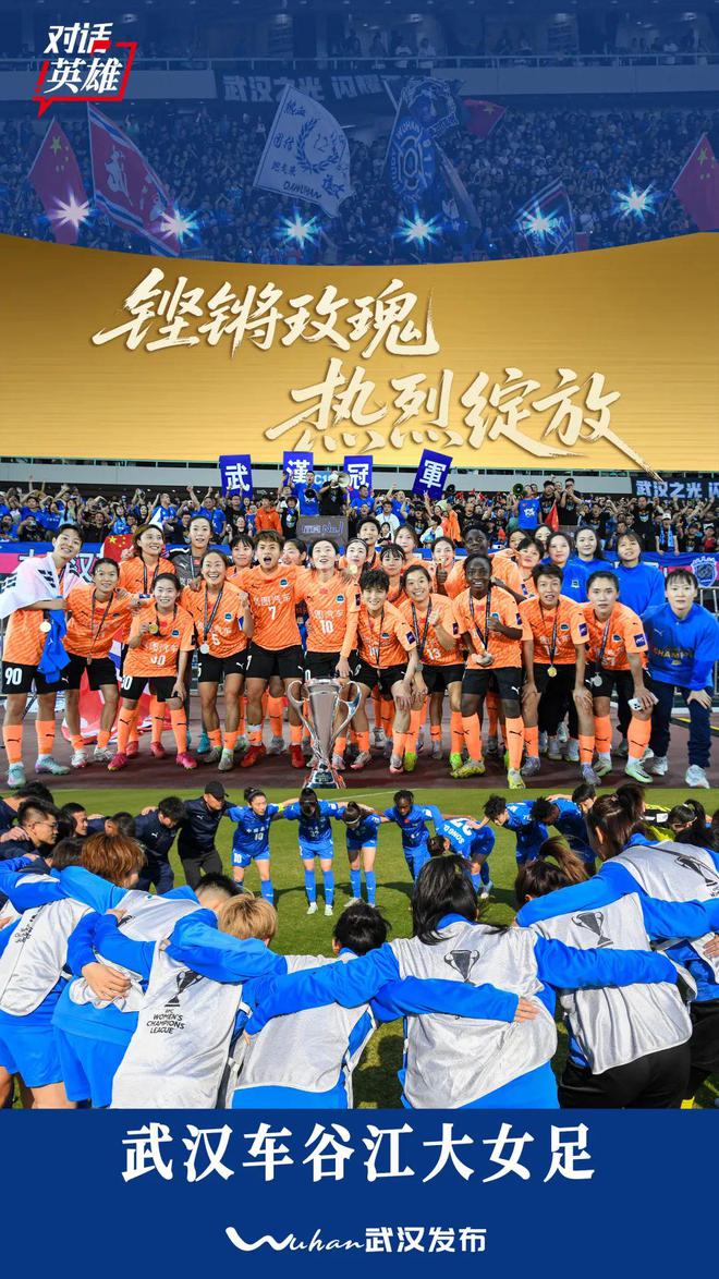 亚洲足球联赛冠军赛，精彩胜利引爆热闹球场的简单介绍