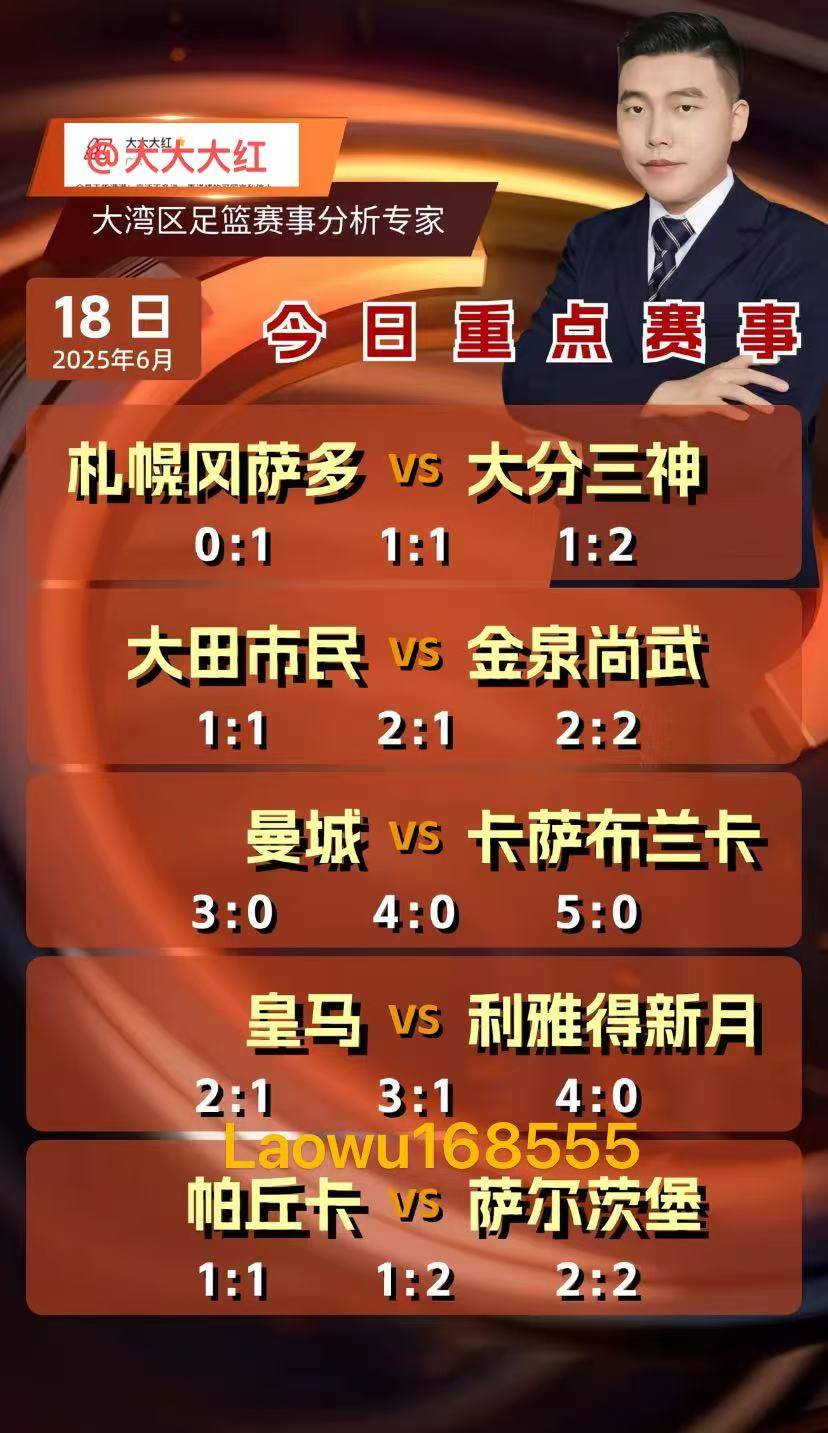 曼城防守铁桶般坚固，守住胜局的简单介绍